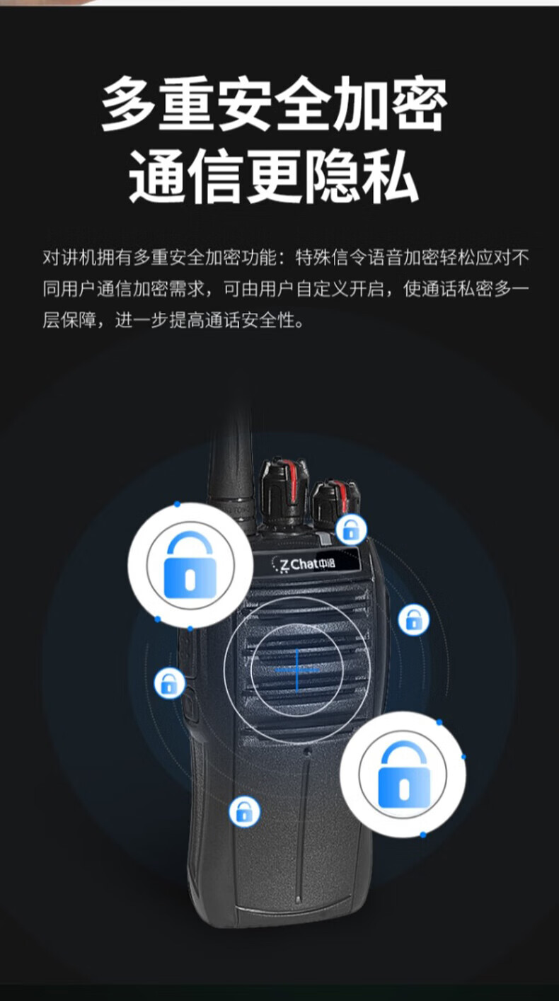 中洽（zchat）ZEK580P 对讲机 国产全自主 大功率远距离长待机 抗干扰无线手台