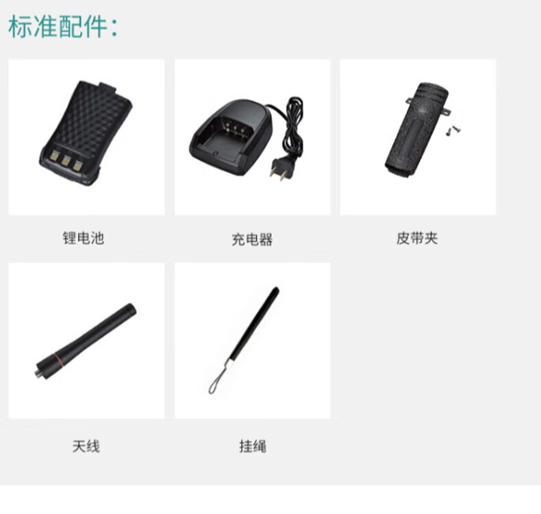 中洽（zchat）ZEK580P 对讲机 国产全自主 大功率远距离长待机 抗干扰无线手台