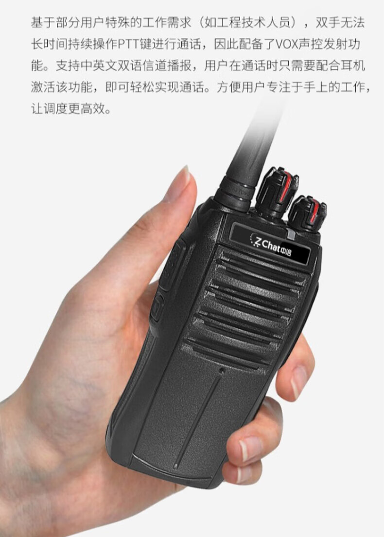 中洽（zchat）ZEK580P 对讲机 国产全自主 大功率远距离长待机 抗干扰无线手台