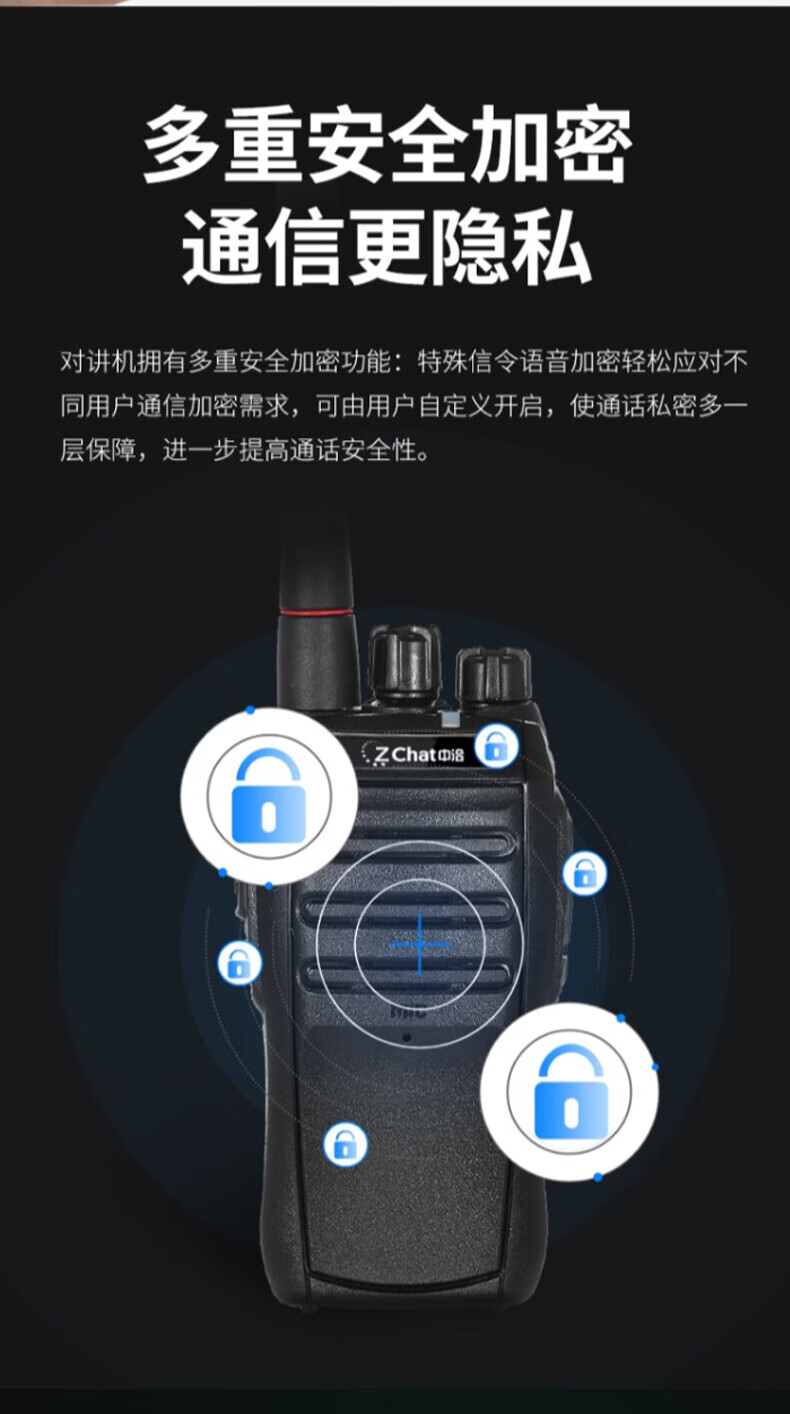 中洽（zchat）ZEK660P 对讲机 国产全自主 大功率远距离长待机 抗干扰无线手台