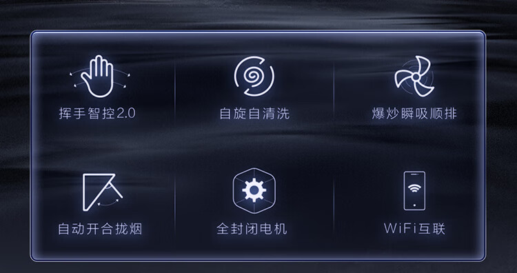 海尔（Haier）抽油烟机家用侧吸式吸油烟机 20m?/min大吸力 挥手控制 高频自旋洗CXW-219-EC900U1
