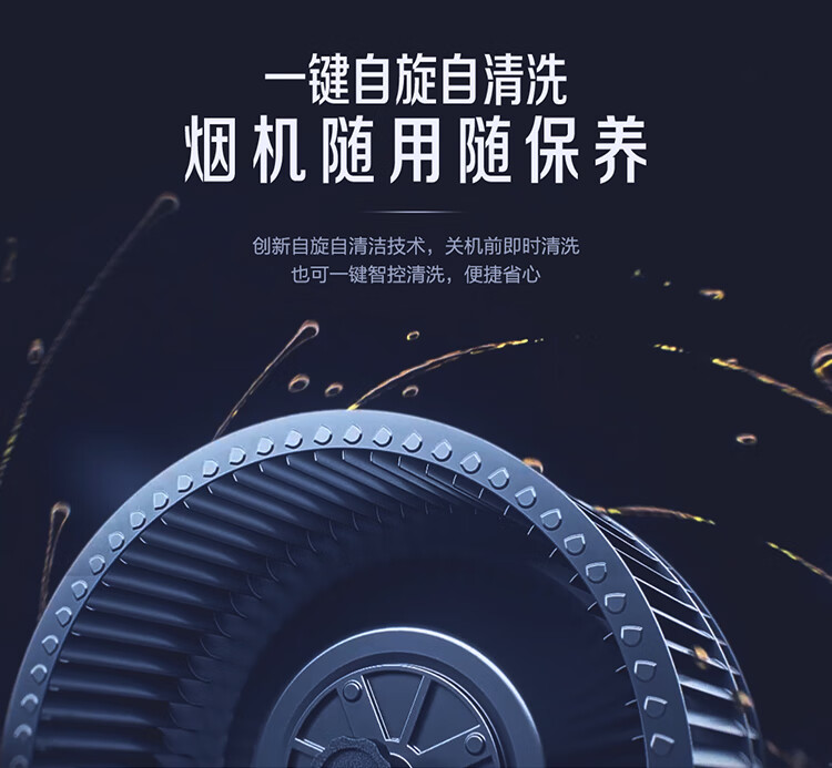 海尔（Haier）抽油烟机家用侧吸式吸油烟机 20m?/min大吸力 挥手控制 高频自旋洗CXW-219-EC900U1
