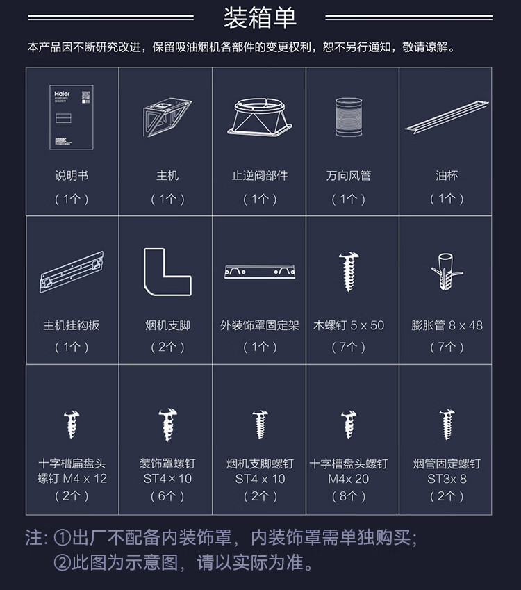 海尔（Haier）抽油烟机家用侧吸式吸油烟机 20m?/min大吸力 挥手控制 高频自旋洗CXW-219-EC900U1