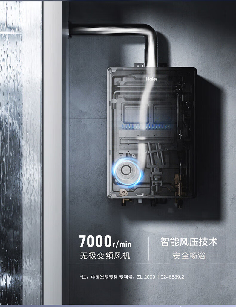 海尔（Haier）燃气热水器16升家用天然气水伺服恒温下置风机 密闭稳燃舱 十级高抗风 防冻 JSQ31-16FA05U1