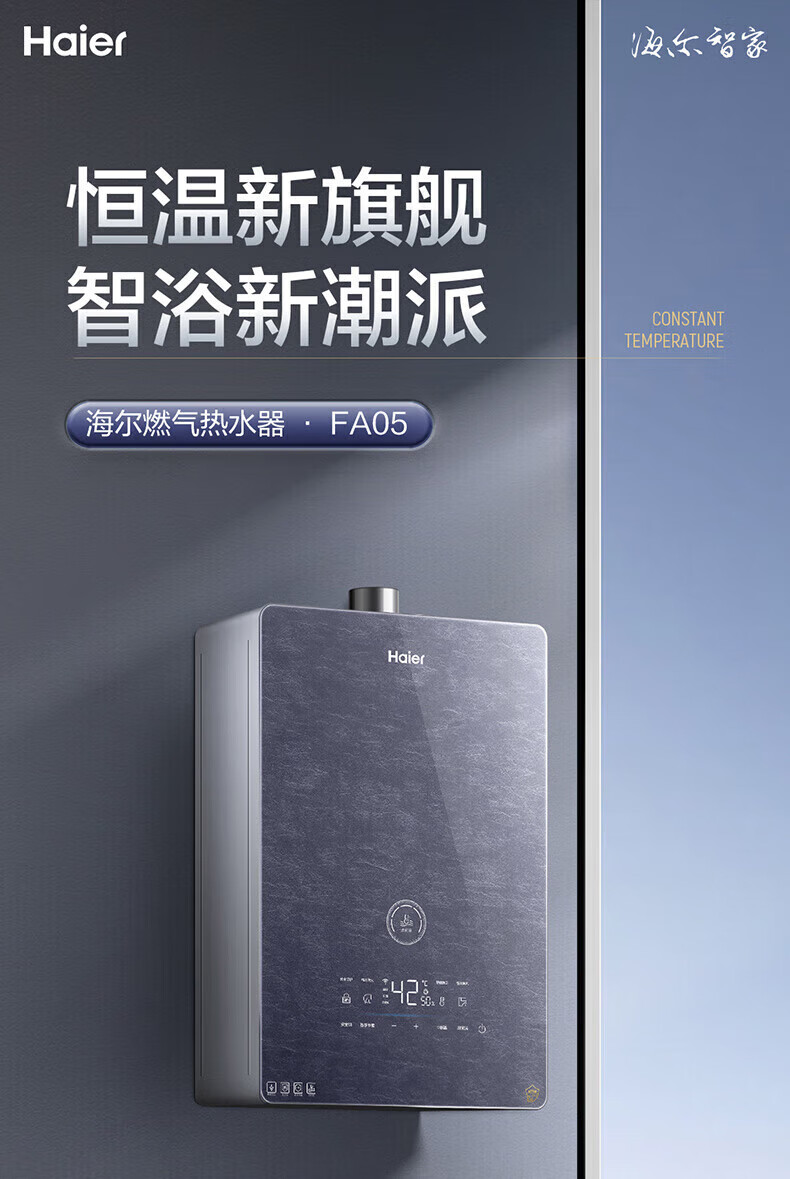 海尔（Haier）燃气热水器16升家用天然气水伺服恒温下置风机 密闭稳燃舱 十级高抗风 防冻 JSQ31-16FA05U1
