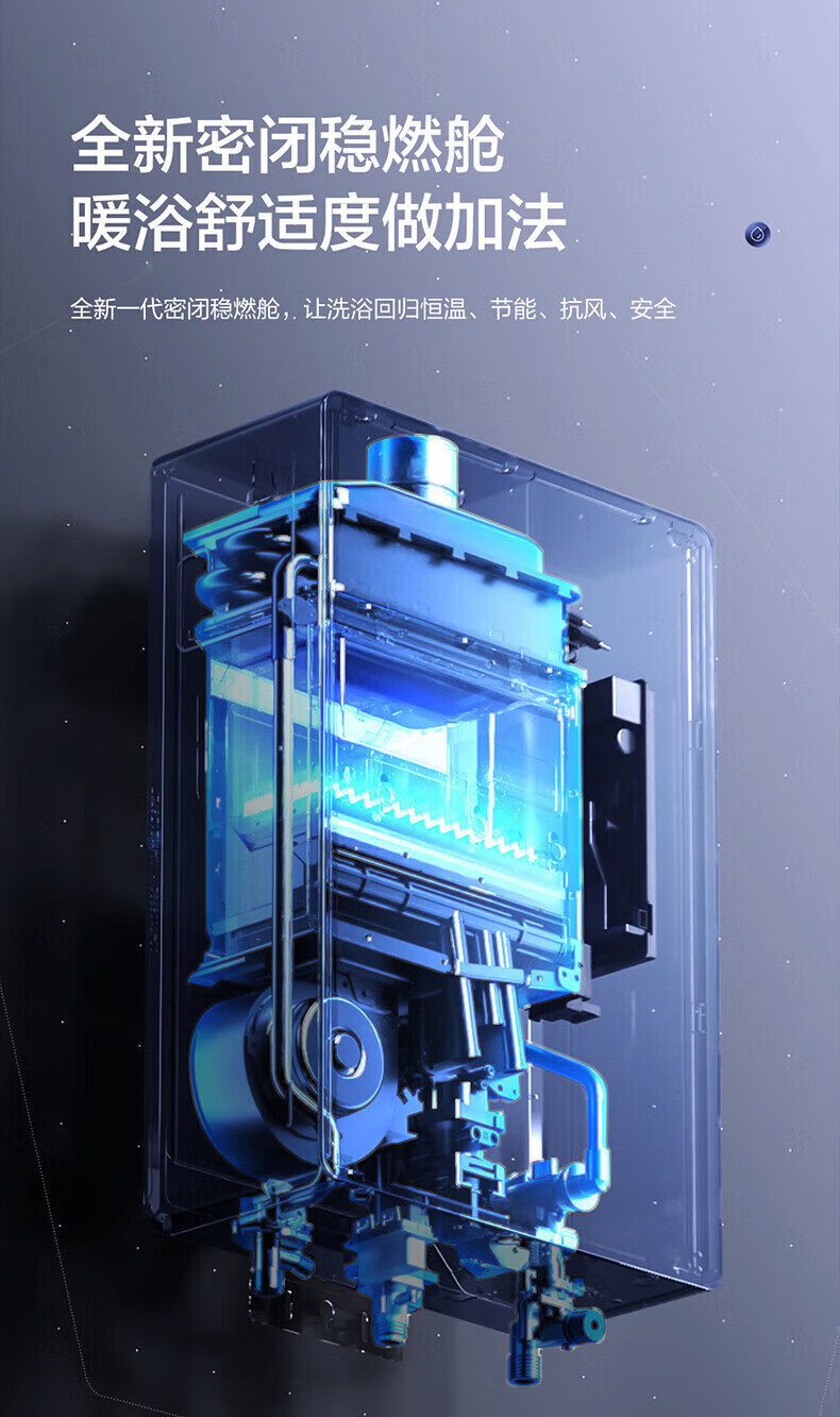 海尔（Haier）燃气热水器16升家用天然气水伺服恒温下置风机 密闭稳燃舱 十级高抗风 防冻 JSQ31-16FA05U1