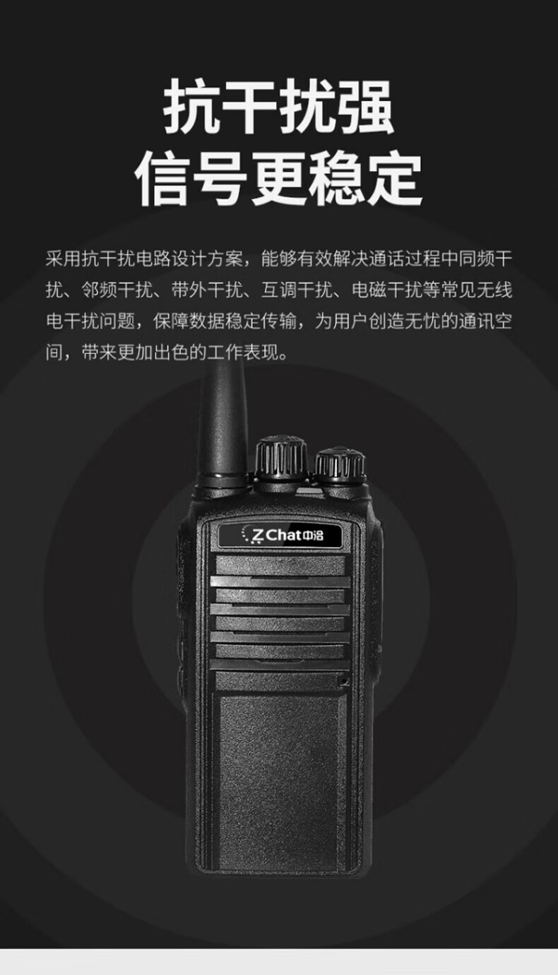 中洽（zchat）ZEK720 对讲机 国产全自主 大功率远距离长待机 抗干扰无线手台