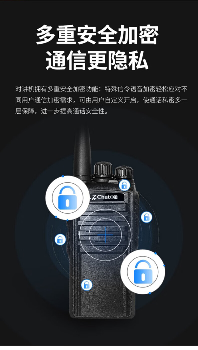 中洽（zchat）ZEK720 对讲机 国产全自主 大功率远距离长待机 抗干扰无线手台