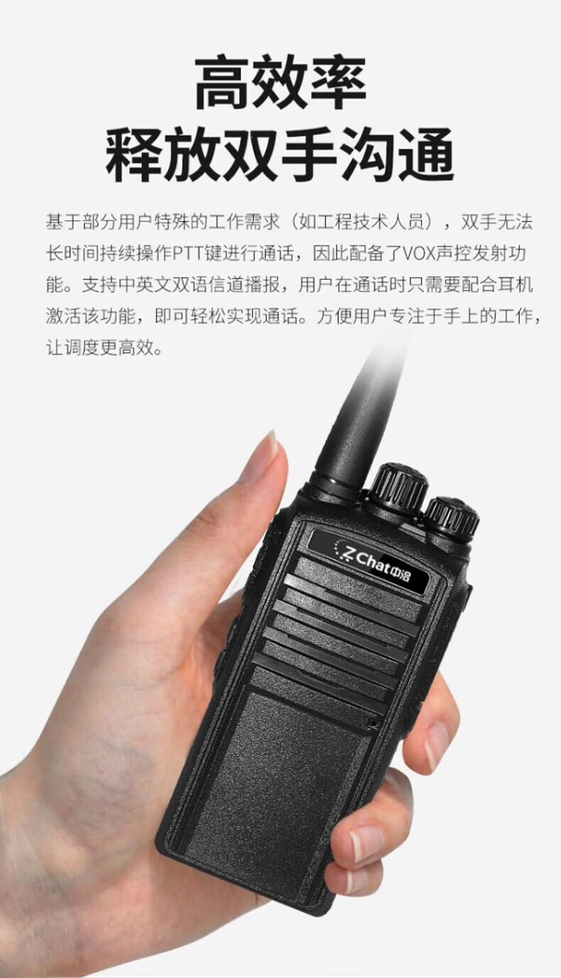 中洽（zchat）ZEK720 对讲机 国产全自主 大功率远距离长待机 抗干扰无线手台