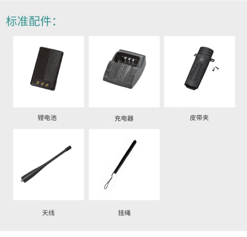 中洽（zchat）ZEK720 对讲机 国产全自主 大功率远距离长待机 抗干扰无线手台