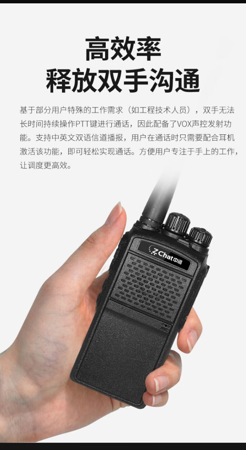 中洽（zchat）ZEK800P 对讲机 国产全自主 大功率远距离长待机 抗干扰无线手台