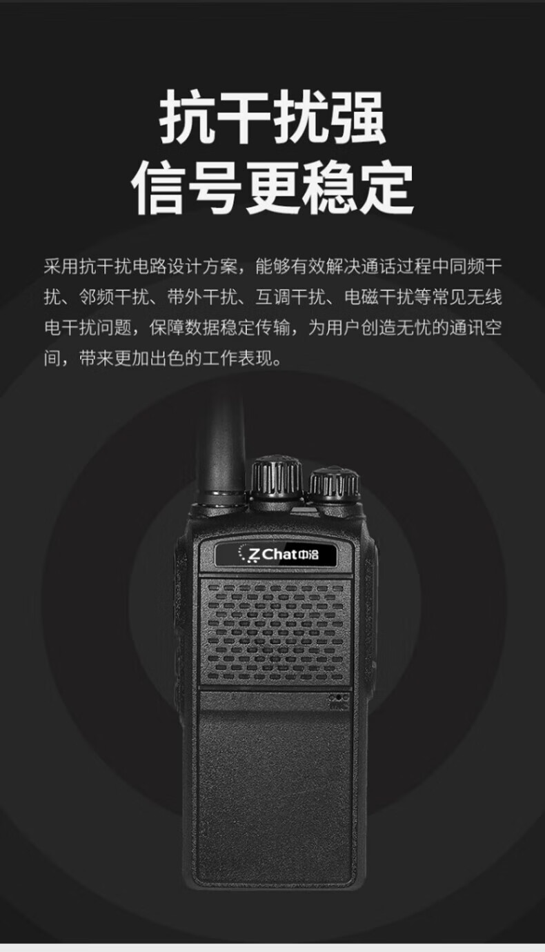 中洽（zchat）ZEK800P 对讲机 国产全自主 大功率远距离长待机 抗干扰无线手台