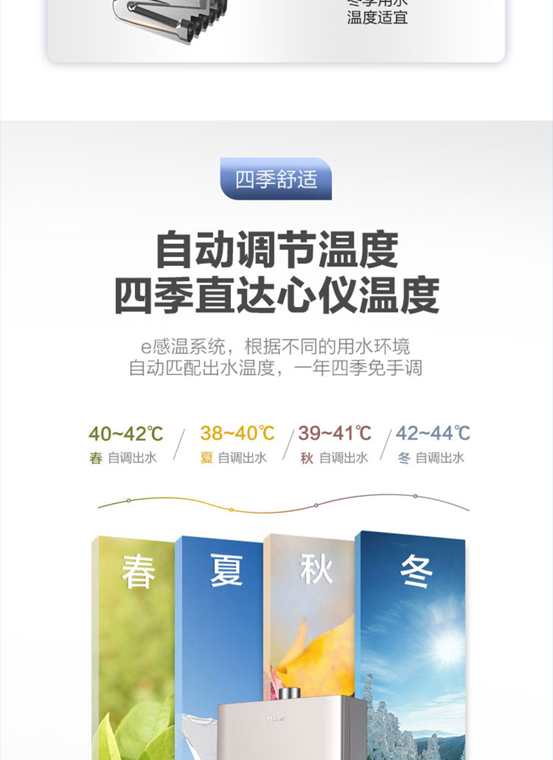 海尔（Haier）燃气热水器 16升家用变频恒温天然气强排式多重安防JSQ30-16T11（12T）U1