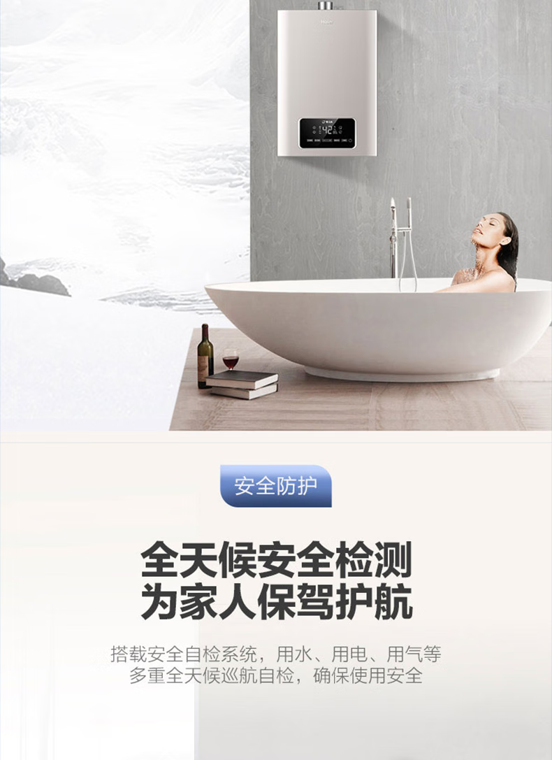 海尔（Haier）燃气热水器 16升家用变频恒温天然气强排式多重安防JSQ30-16T11（12T）U1