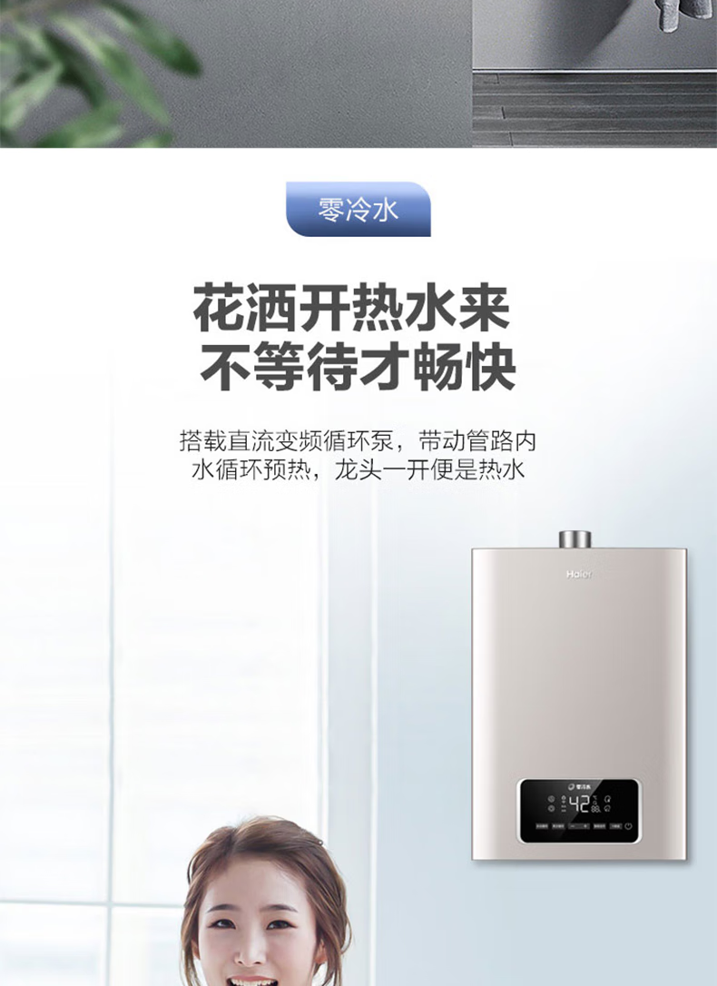 海尔（Haier）燃气热水器 16升家用变频恒温天然气强排式多重安防JSQ30-16T11（12T）U1