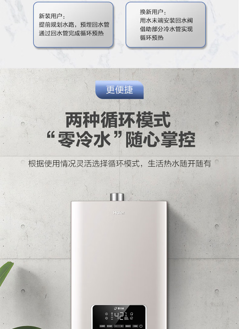 海尔（Haier）燃气热水器 16升家用变频恒温天然气强排式多重安防JSQ30-16T11（12T）U1