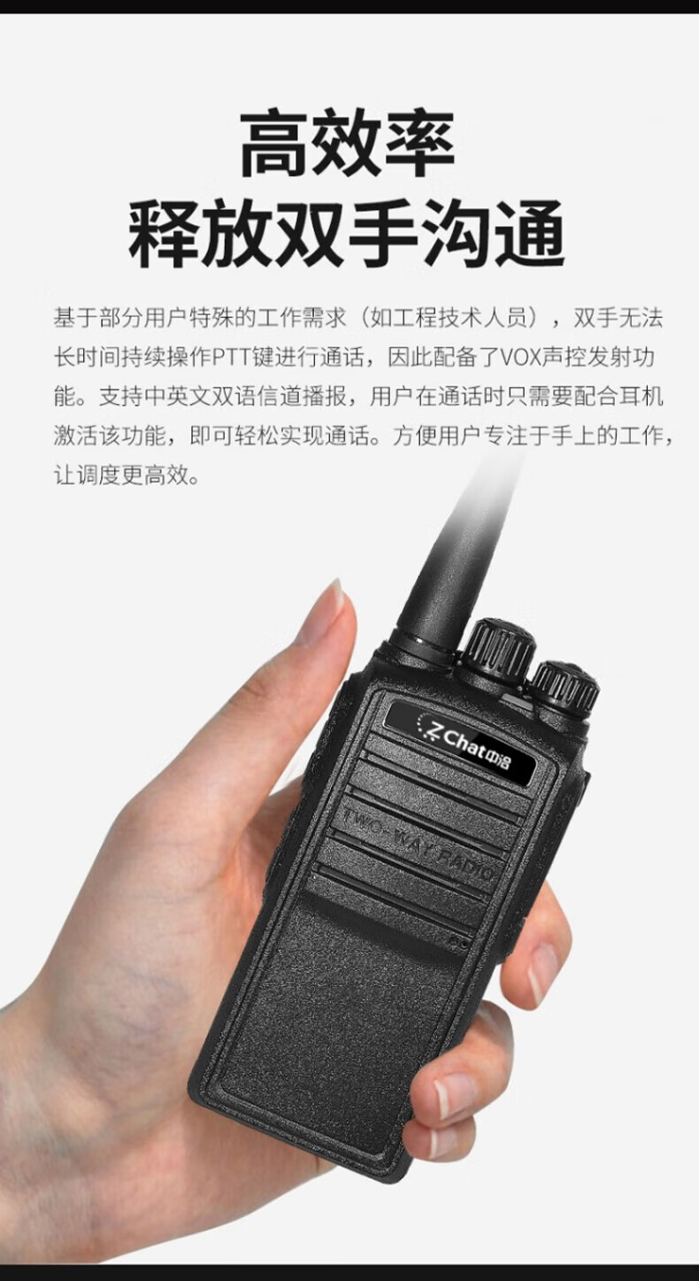 中洽（zchat）ZEK820 对讲机 国产全自主 大功率远距离长待机 抗干扰无线手台