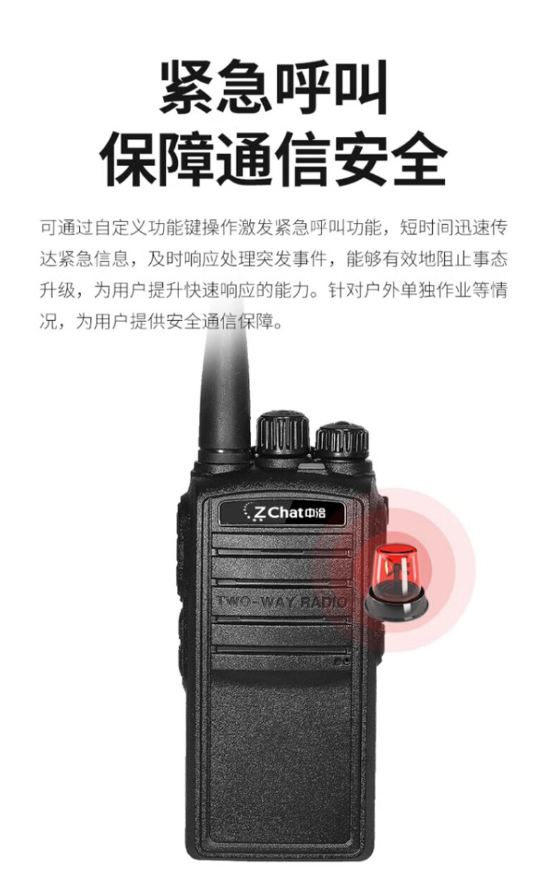 中洽（zchat）ZEK820 对讲机 国产全自主 大功率远距离长待机 抗干扰无线手台