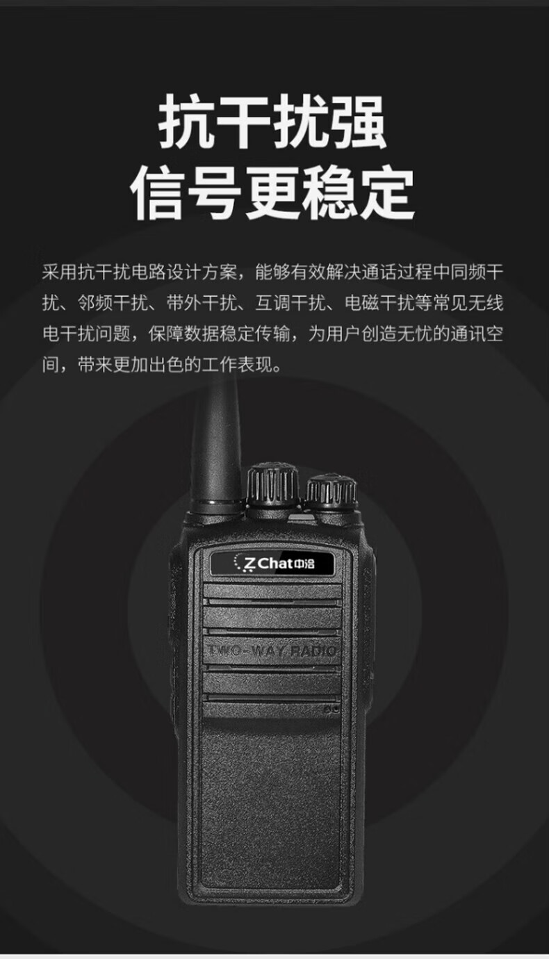 中洽（zchat）ZEK820 对讲机 国产全自主 大功率远距离长待机 抗干扰无线手台