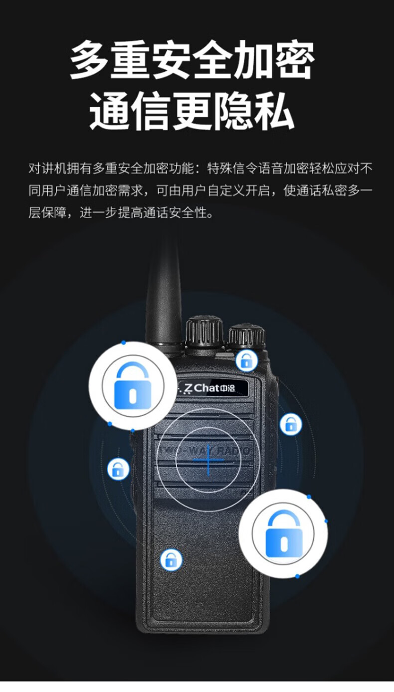 中洽（zchat）ZEK820 对讲机 国产全自主 大功率远距离长待机 抗干扰无线手台