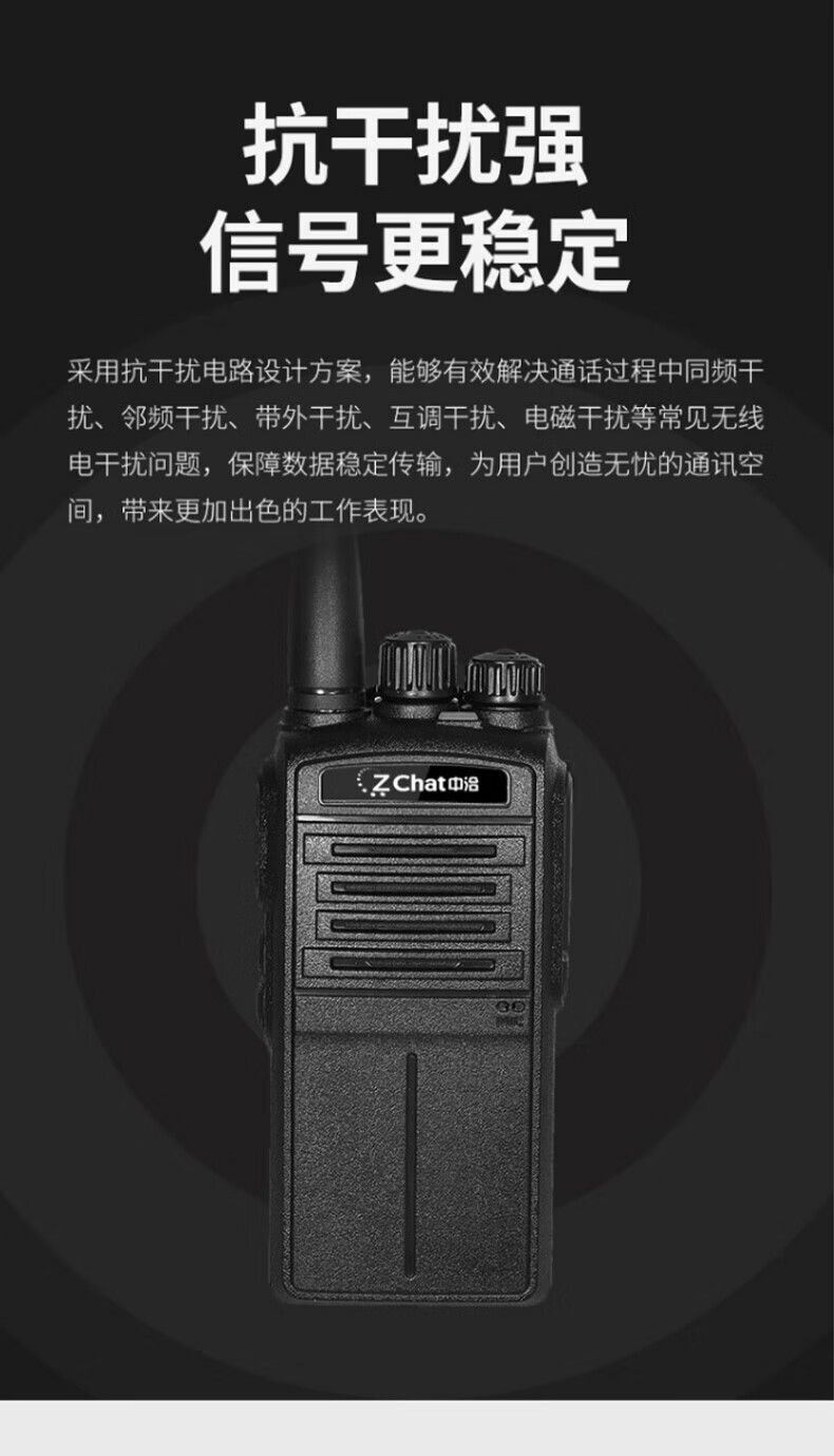 中洽（zchat）ZEK830 对讲机 国产全自主 大功率远距离长待机 抗干扰无线手台