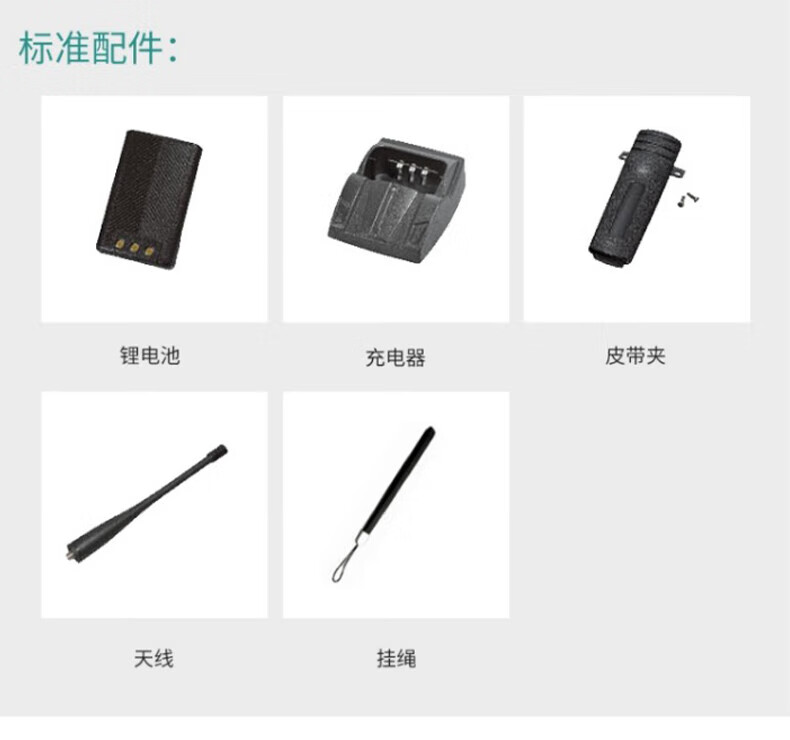 中洽（zchat）ZEK830 对讲机 国产全自主 大功率远距离长待机 抗干扰无线手台