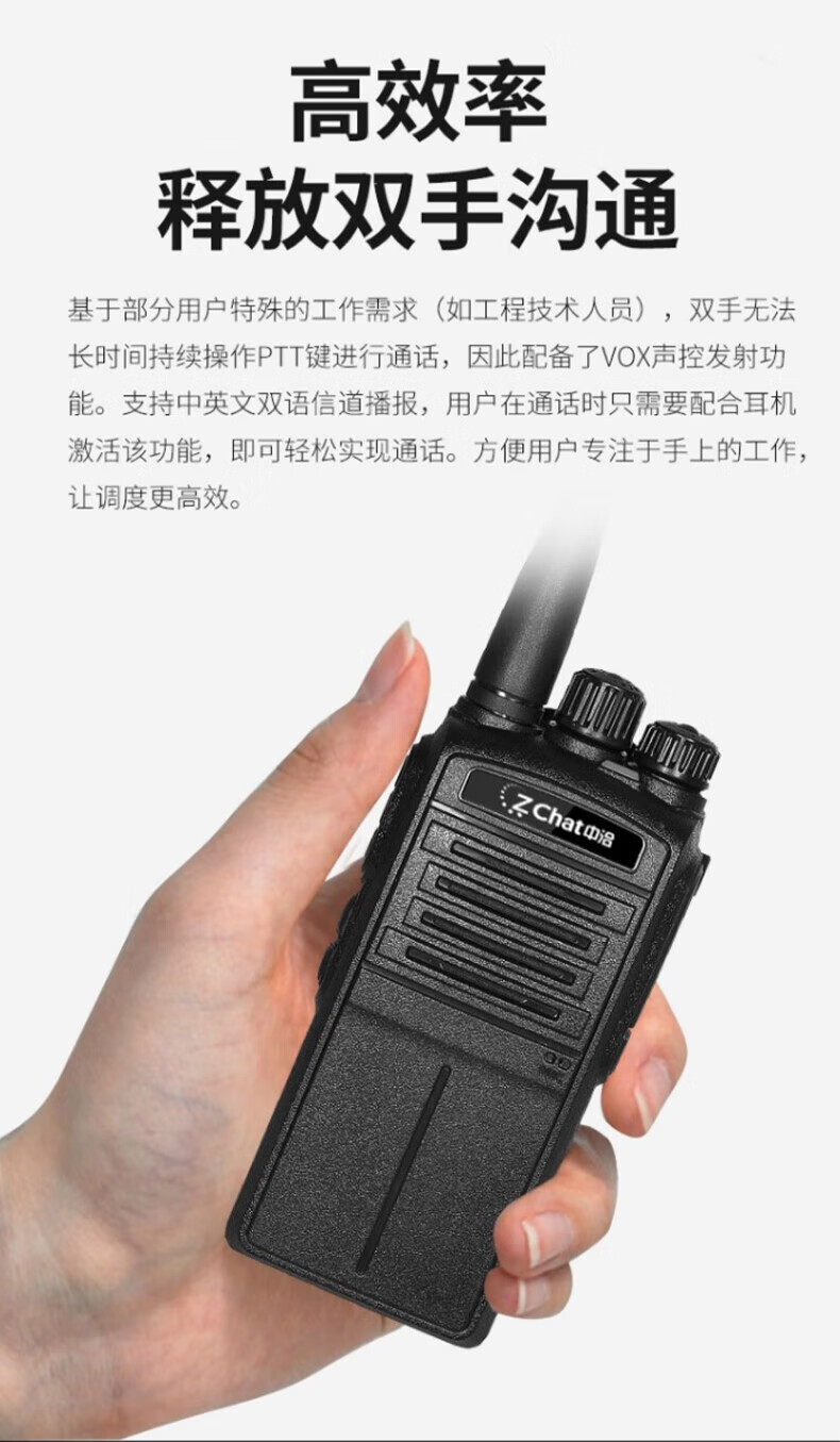 中洽（zchat）ZEK830 对讲机 国产全自主 大功率远距离长待机 抗干扰无线手台