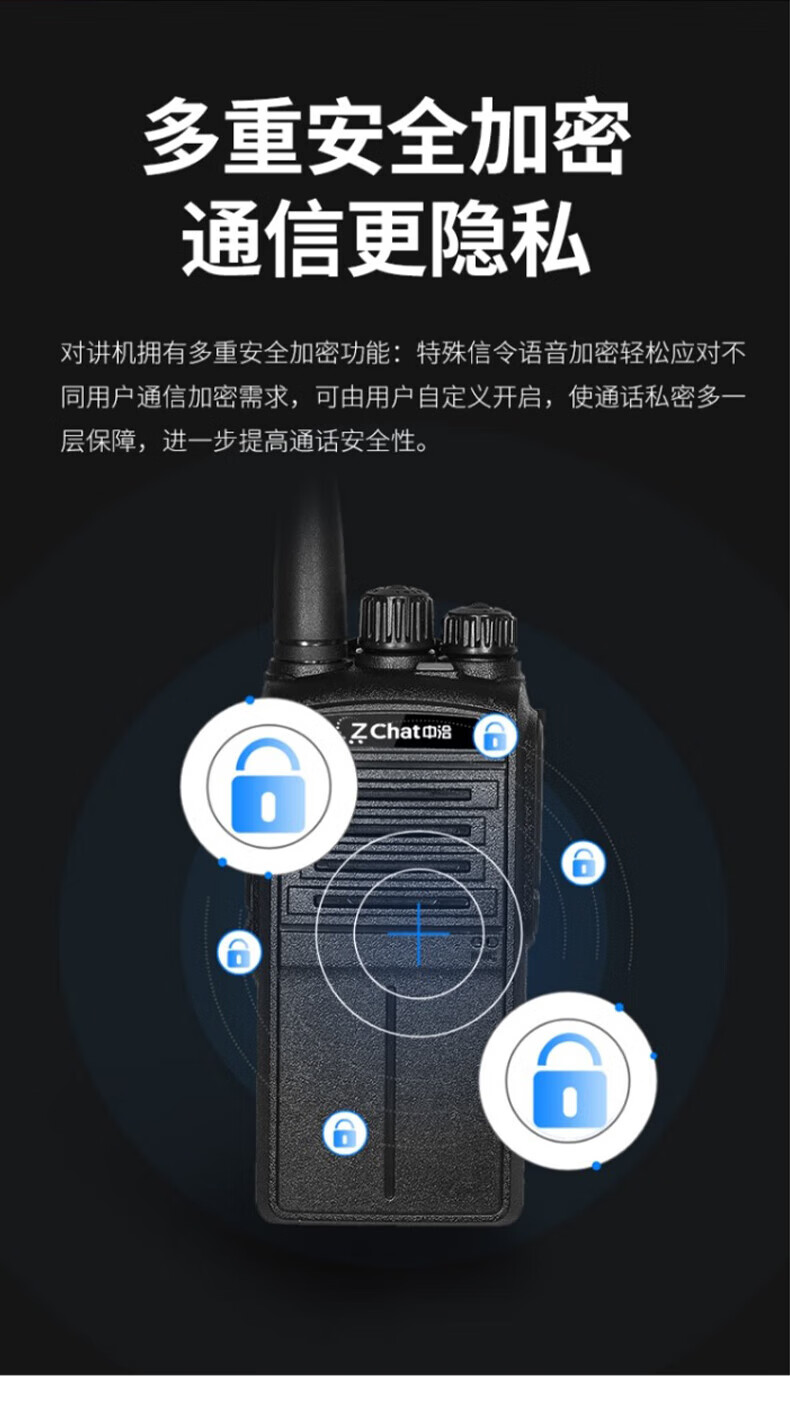 中洽（zchat）ZEK830 对讲机 国产全自主 大功率远距离长待机 抗干扰无线手台
