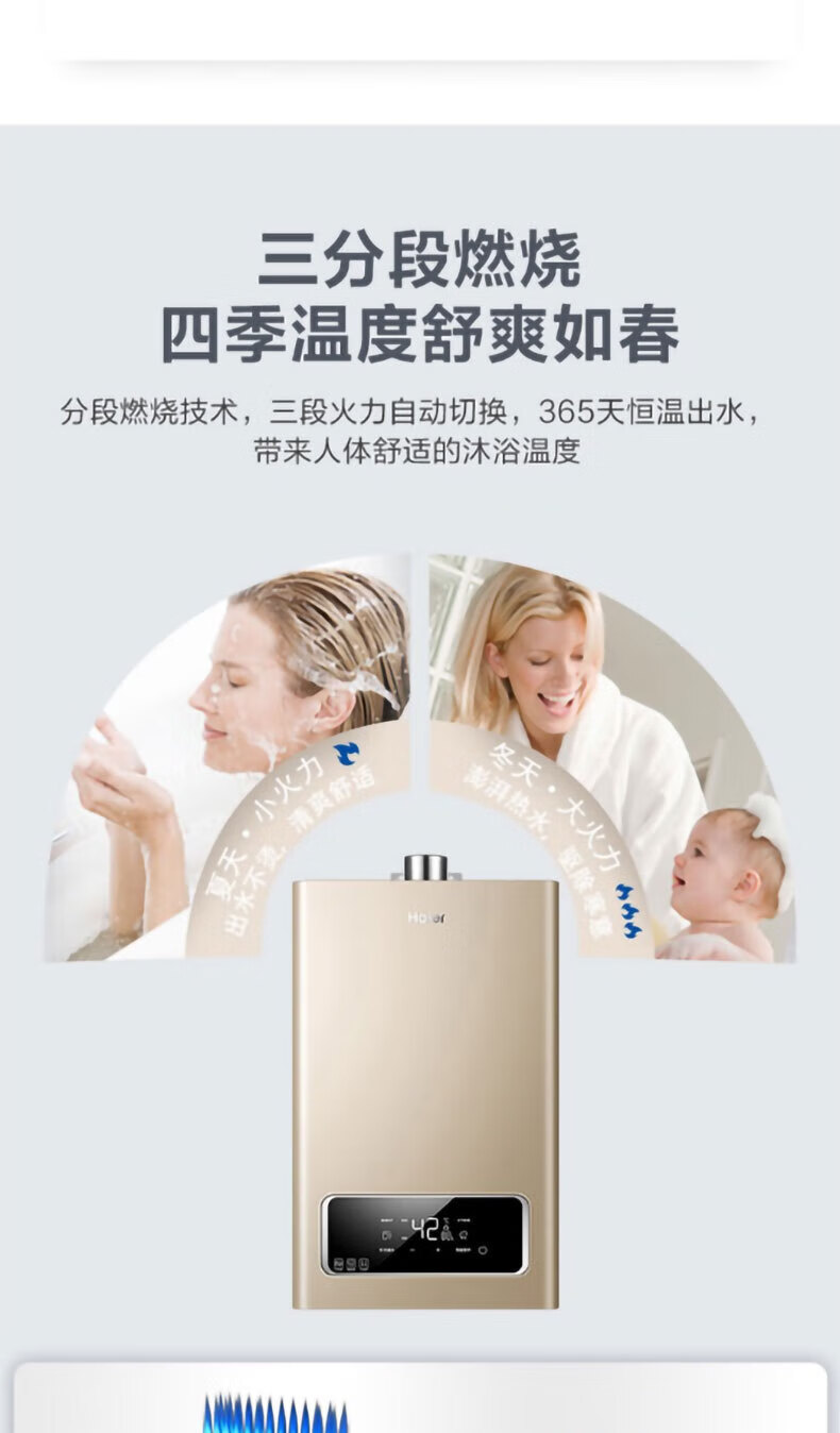 海尔（Haier）燃气热水器双气调节省电13L16L大水量恒温洗浴 16升JSQ30-16E3BD