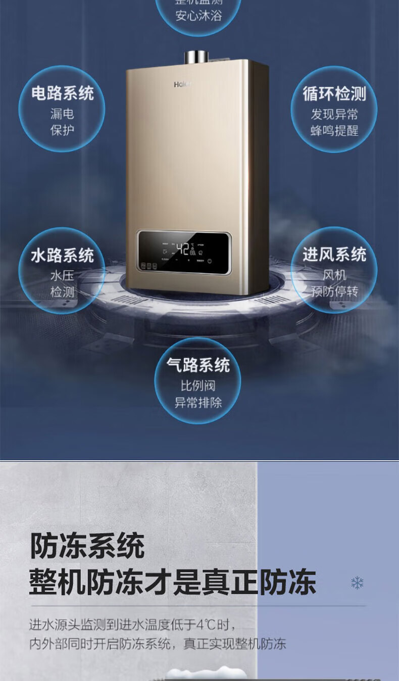 海尔（Haier）燃气热水器双气调节省电13L16L大水量恒温洗浴 16升JSQ30-16E3BD