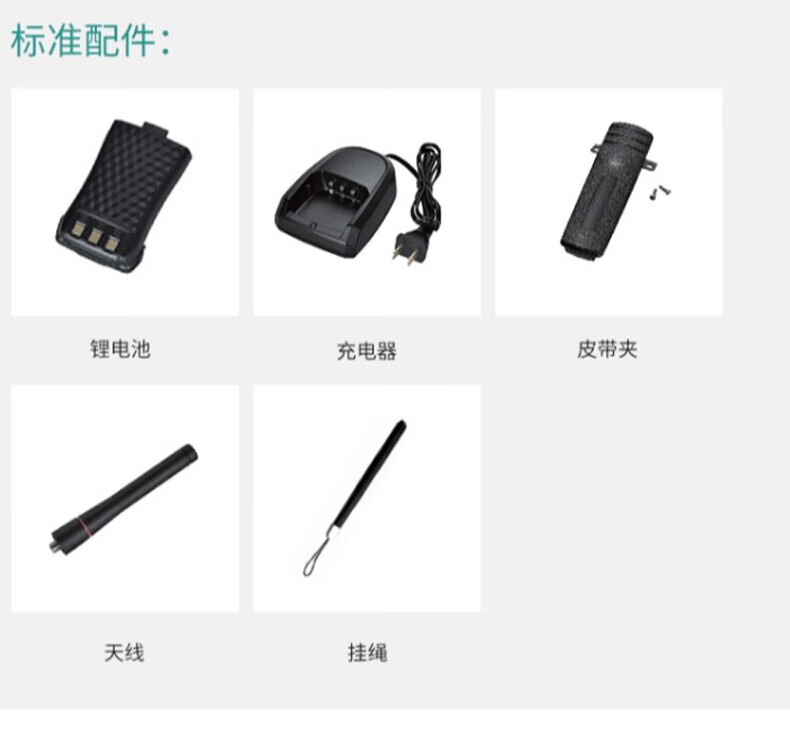 中洽（zchat）ZEK880 对讲机 国产全自主 大功率远距离长待机 抗干扰无线手台
