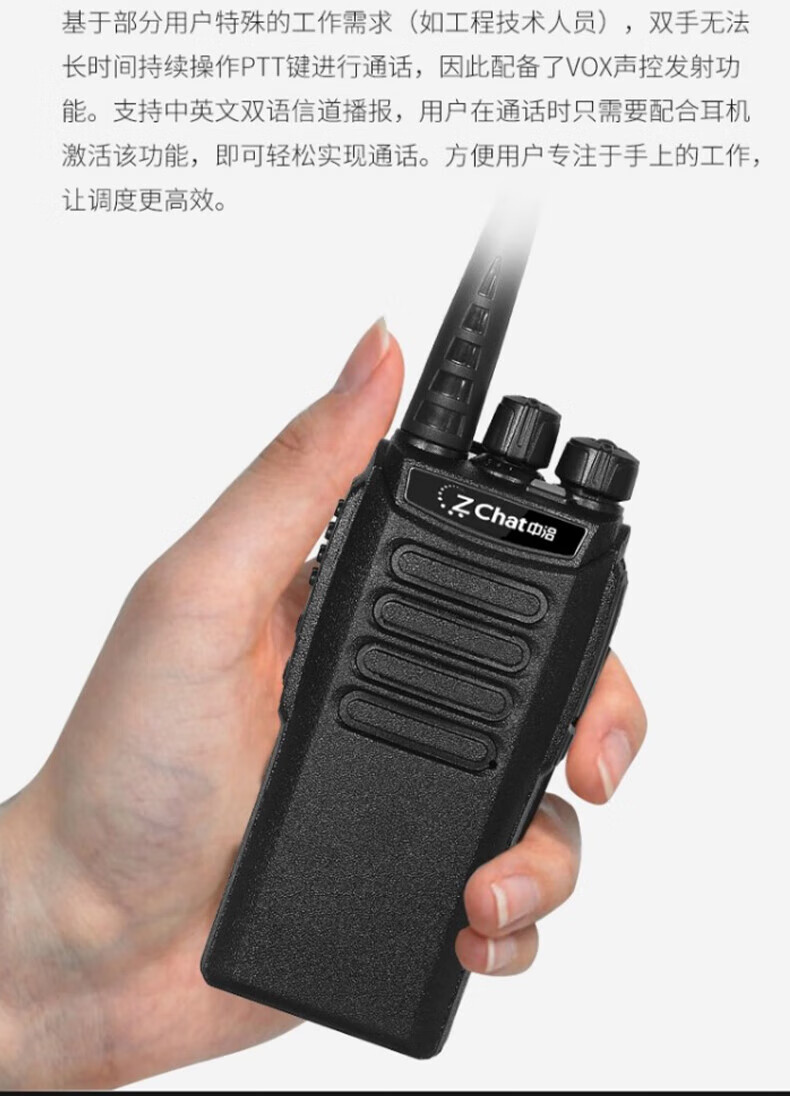 中洽（zchat）ZEK900P 对讲机 国产全自主 大功率远距离长待机 抗干扰无线手台
