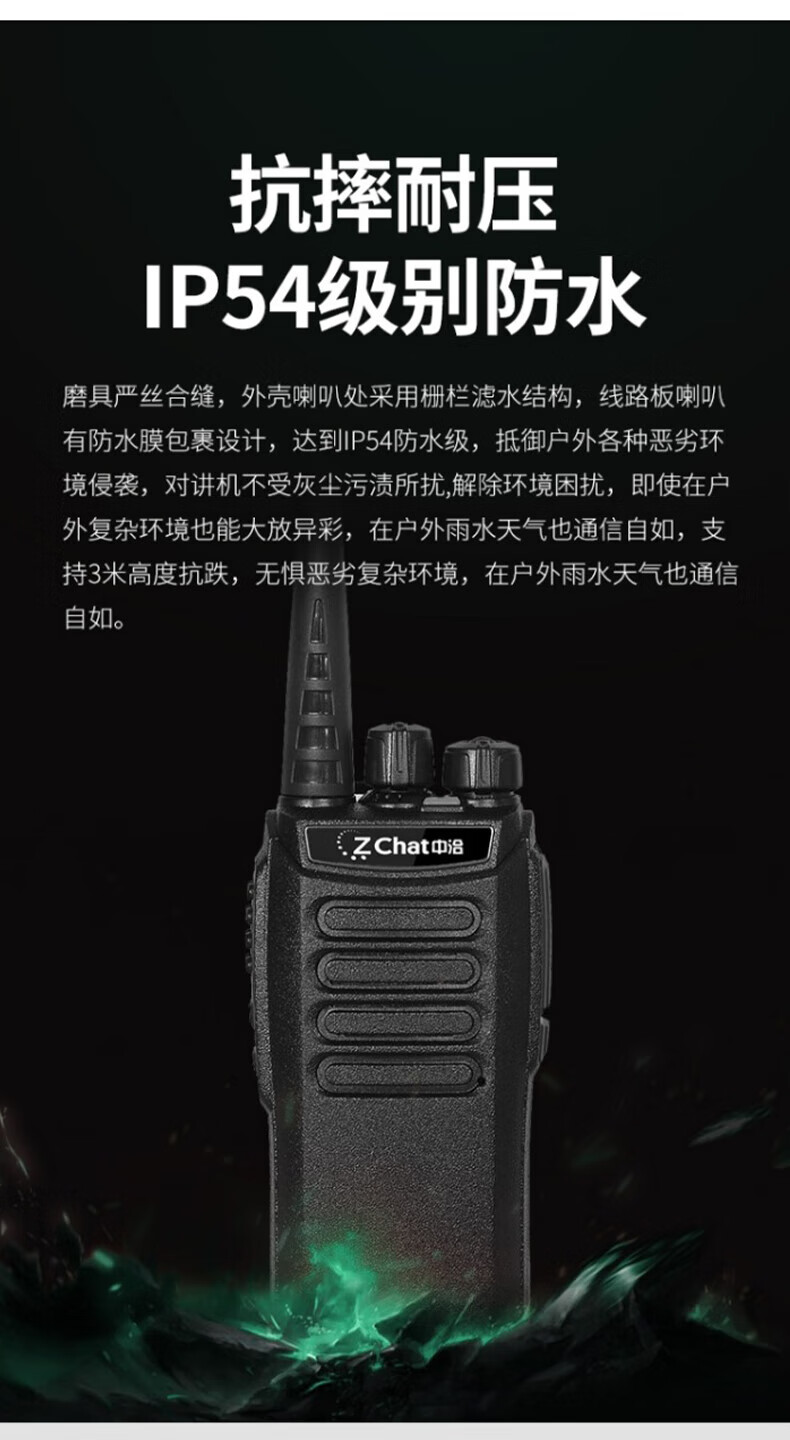 中洽（zchat）ZEK900P 对讲机 国产全自主 大功率远距离长待机 抗干扰无线手台
