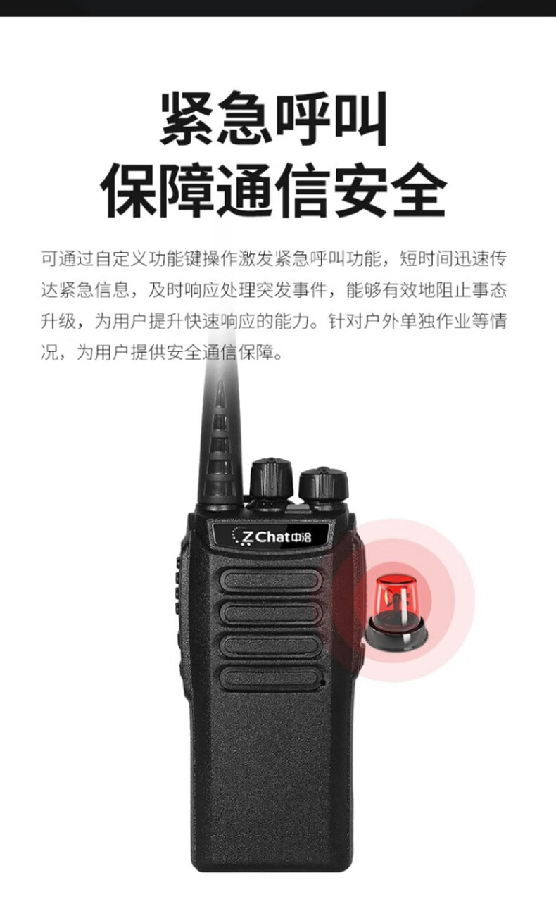 中洽（zchat）ZEK900P 对讲机 国产全自主 大功率远距离长待机 抗干扰无线手台