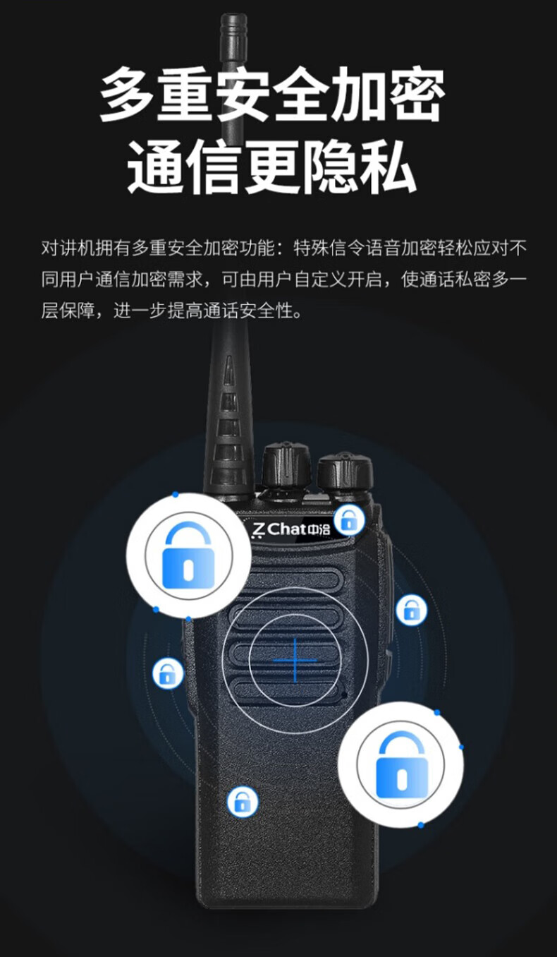中洽（zchat）ZEK900P 对讲机 国产全自主 大功率远距离长待机 抗干扰无线手台