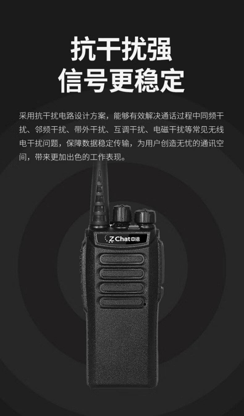 中洽（zchat）ZEK900P 对讲机 国产全自主 大功率远距离长待机 抗干扰无线手台