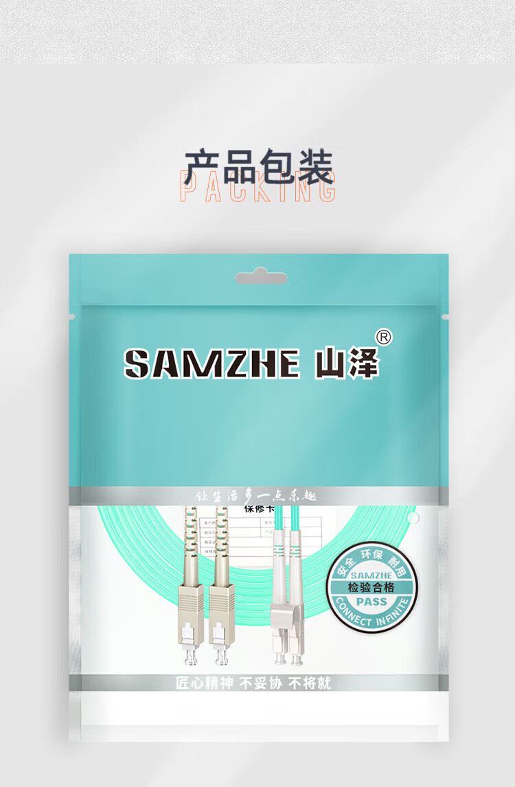 SAMZHE 山泽光纤跳线 SC-STOM4多模双芯 3米G4-SCST03
