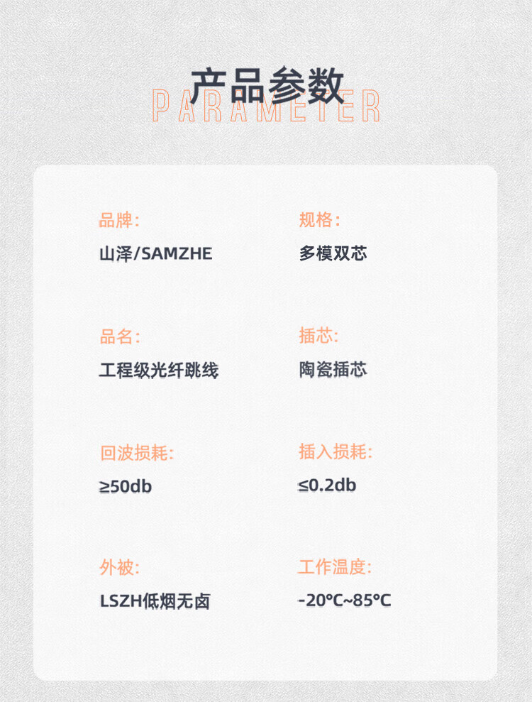 SAMZHE 山泽光纤跳线 SC-STOM4多模双芯 5米G4-SCST05
