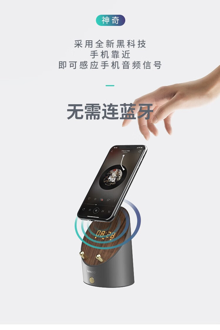 KAWOO开物 灵犀·感应音箱 手机随身带数字时钟 无线充电桌面蓝牙音箱 高级铝合金+木纹 深空灰简装版