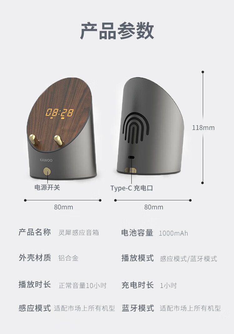 KAWOO开物 灵犀·感应音箱 手机随身带数字时钟 无线充电桌面蓝牙音箱 高级铝合金+木纹 深空灰简装版