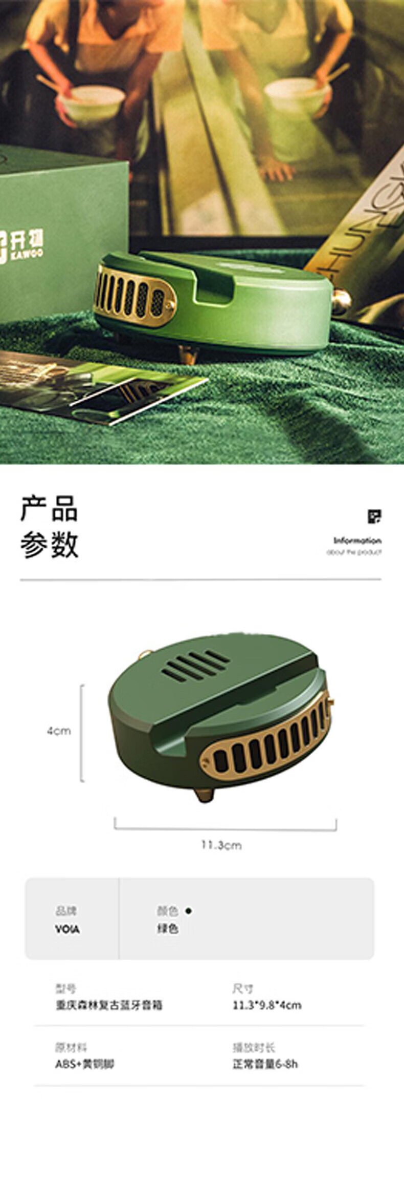 KAWOO开物 重庆森林蓝牙音箱 桌面多功能手机支架 家用复古迷你便携式低音炮 森林绿