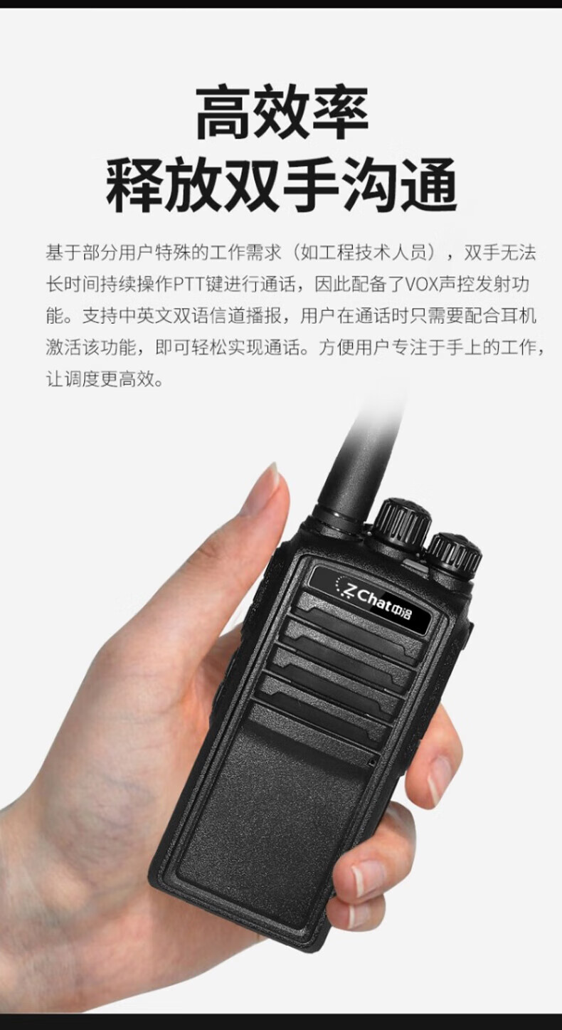 中洽（zchat）ZEK730 对讲机 国产全自主 大功率远距离长待机 抗干扰无线手台
