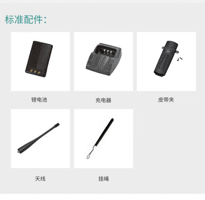 中洽（zchat）ZEK730 对讲机 国产全自主 大功率远距离长待机 抗干扰无线手台