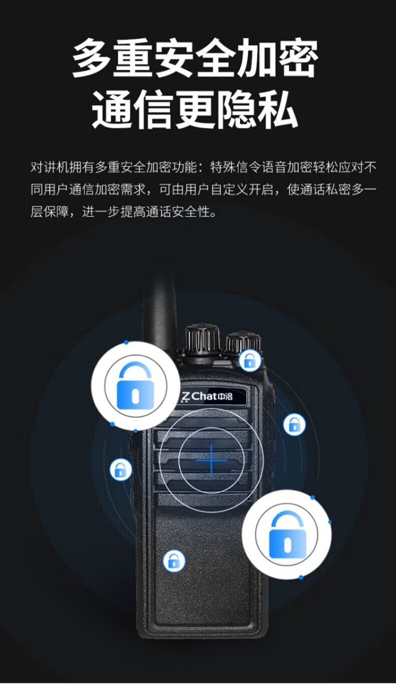 中洽（zchat）ZEK730 对讲机 国产全自主 大功率远距离长待机 抗干扰无线手台