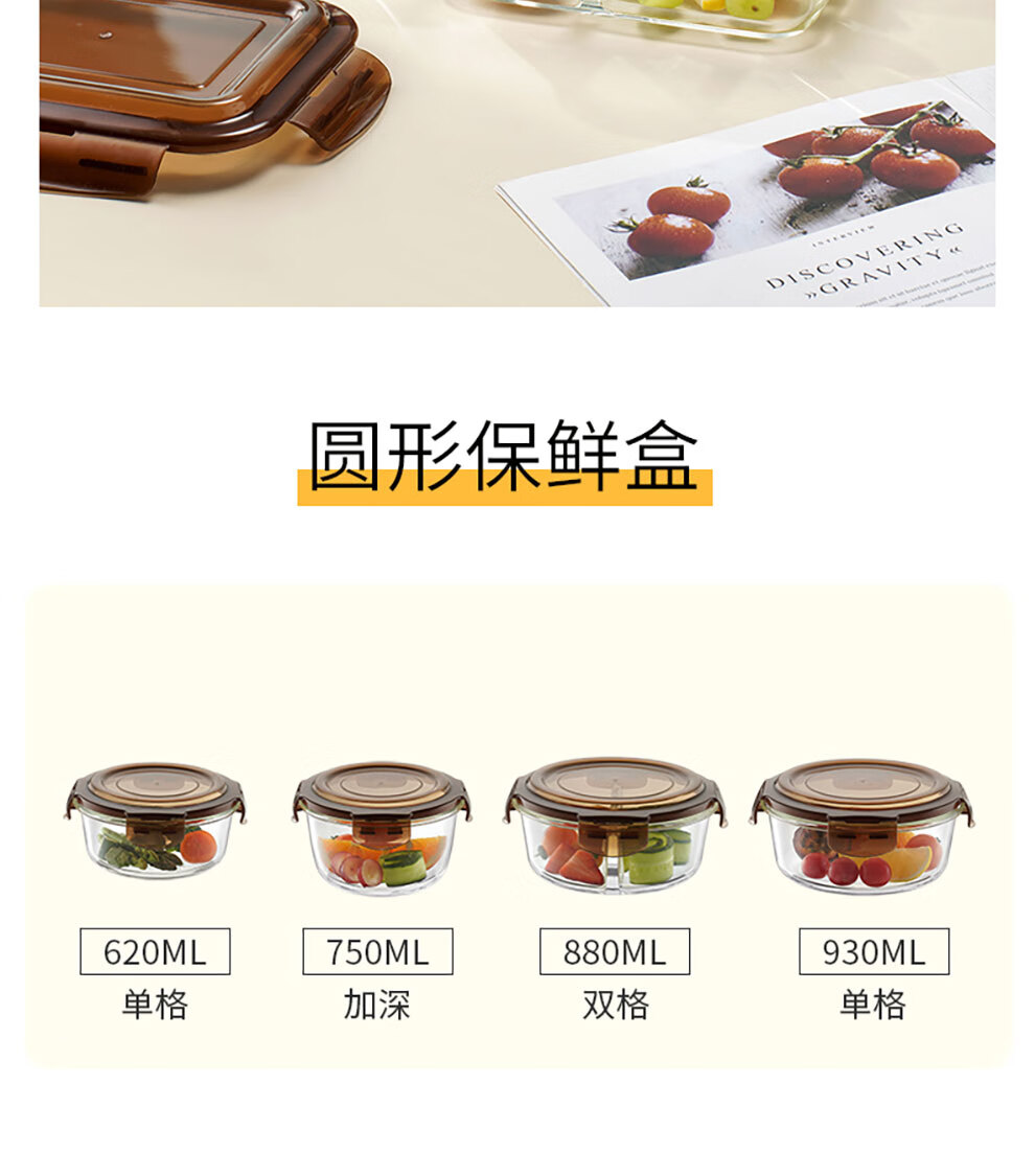 苏泊尔（SUPOR）保鲜盒便捷透明饭盒微波炉饭盒上班便捷便当盒女士分隔玻璃便当盒 棕色930ml圆形单格KB930AJ11