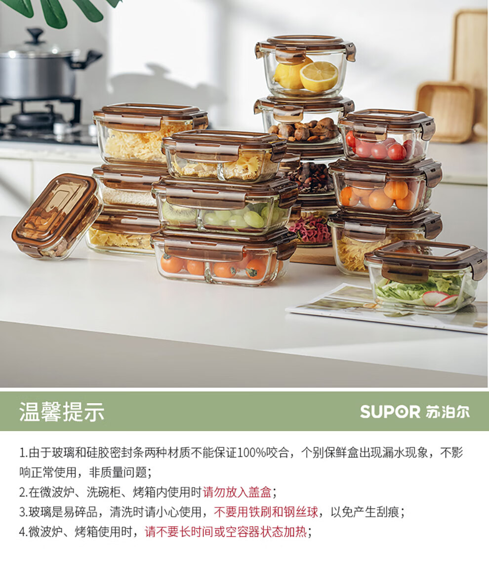 苏泊尔（SUPOR）保鲜盒便捷透明饭盒微波炉饭盒上班便捷便当盒女士分隔玻璃便当盒 棕色930ml圆形单格KB930AJ11