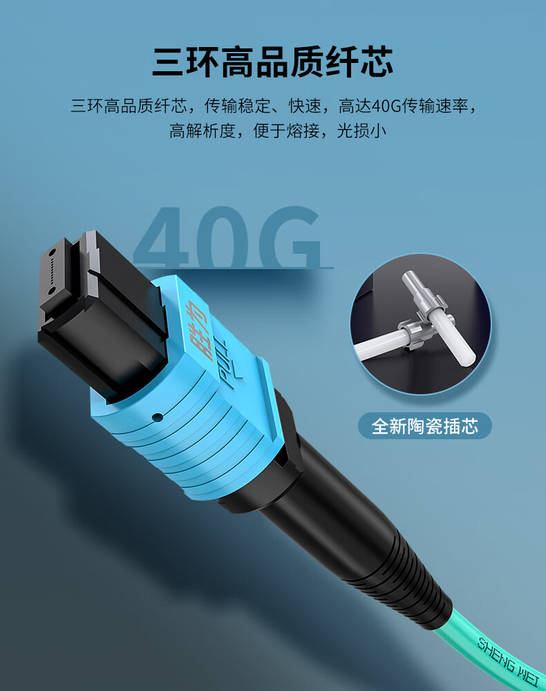 胜为（shengwei）光纤跳线MPO-LC8芯 5米 网线多模OM4万兆40G光模块集束光纤 FMPL-8005
