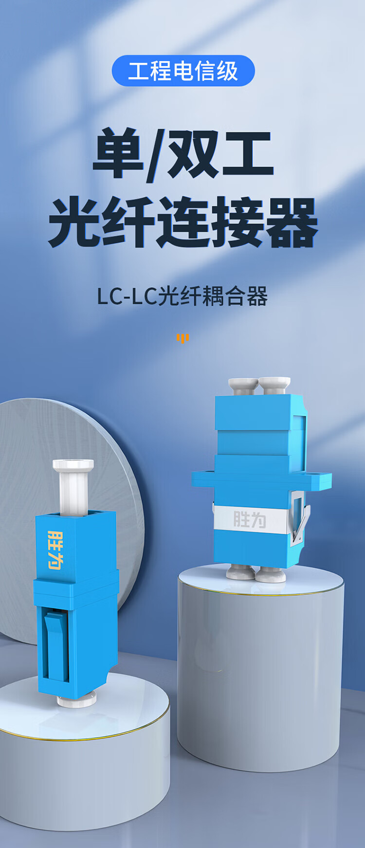 胜为（shengwei）光纤适配器10个装 工程电信级 光纤耦合器法兰盘 LC-LC 光纤网络跳线延长对接头 OCL-1010