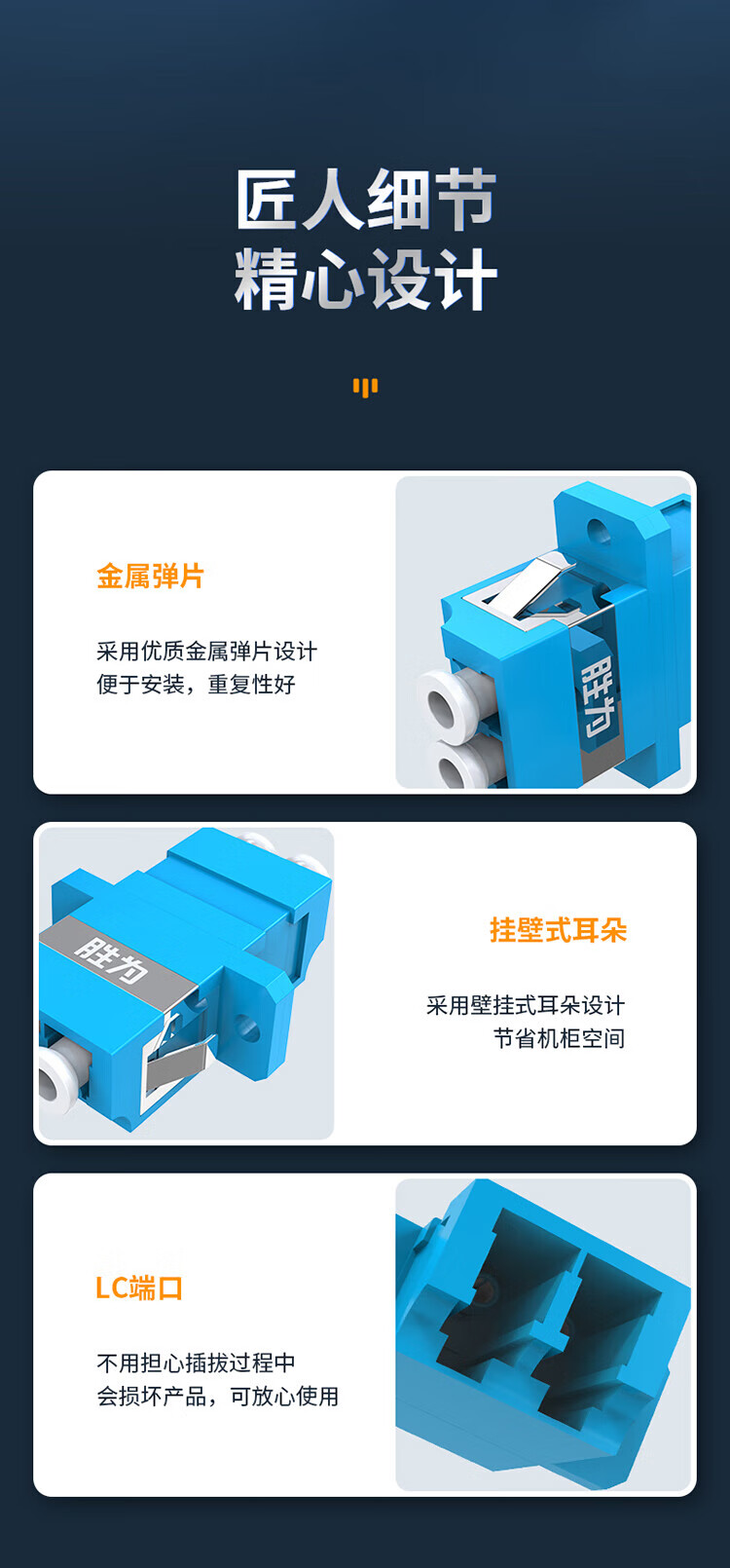 胜为（shengwei）光纤适配器10个装 工程电信级 光纤耦合器法兰盘 LC-LC 光纤网络跳线延长对接头 OCL-1010