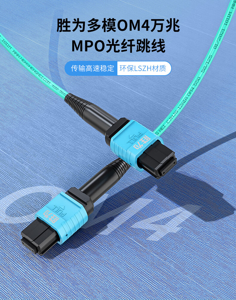 胜为（shengwei）光纤跳线MPO-MPO母头12芯 25米 网线多模OM4万兆40G光模块集束光纤 FMPP-1225